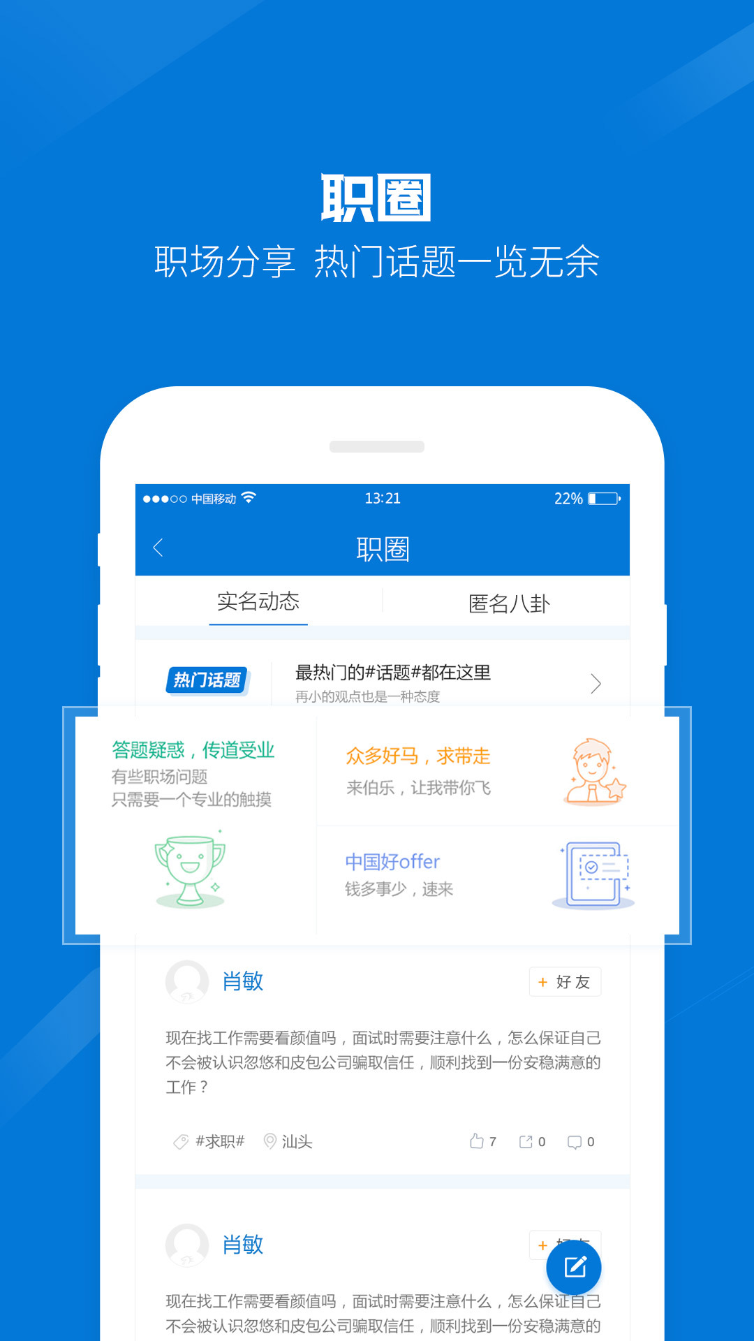 2022百城招聘宝