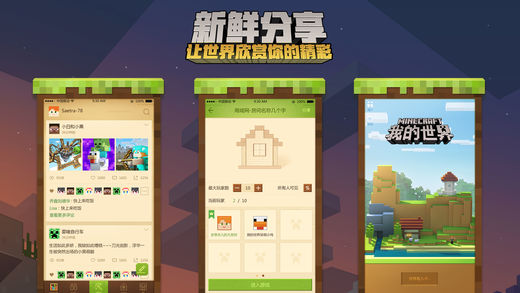 我的世界1.7.0.7