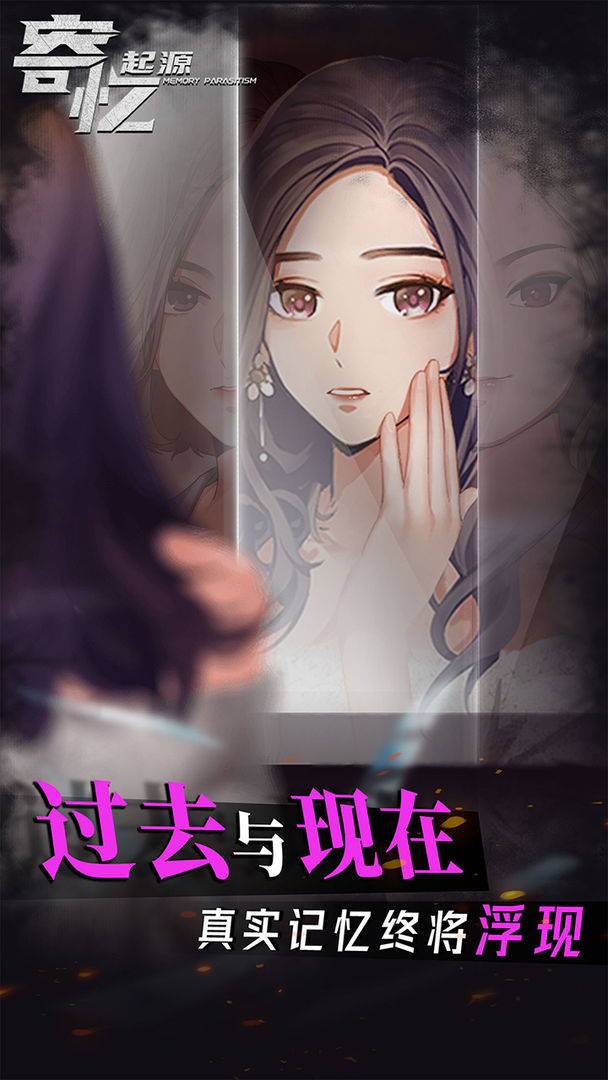 寄忆：起源