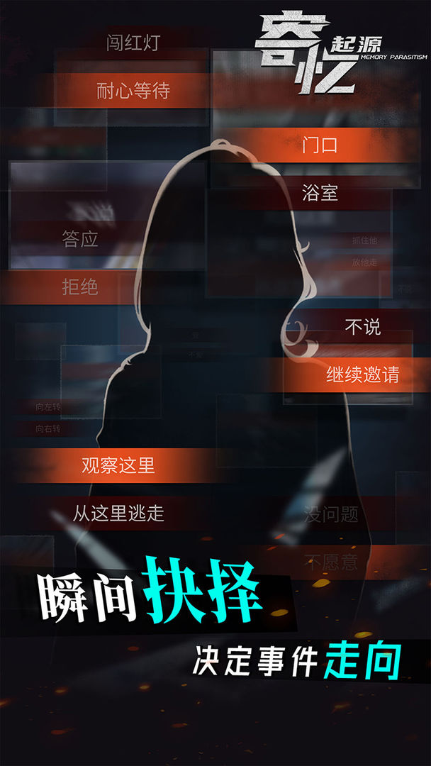 寄忆：起源