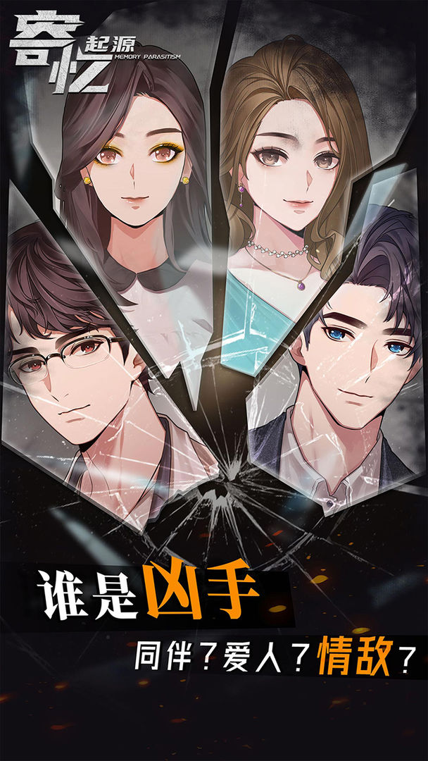 寄忆：起源