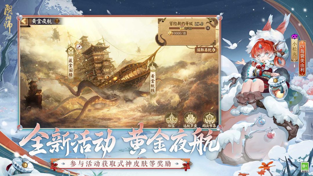 百度阴阳师