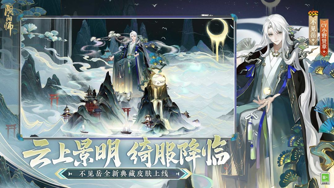 百度阴阳师