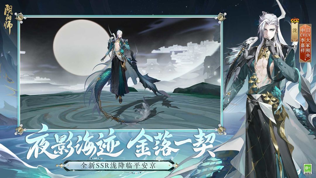 百度阴阳师