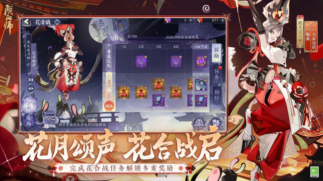 百度阴阳师
