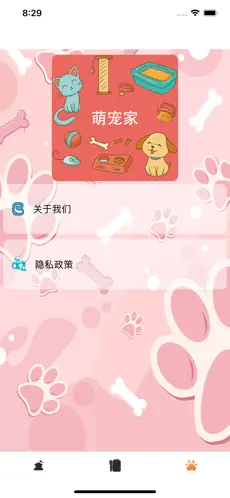 萌宠家
