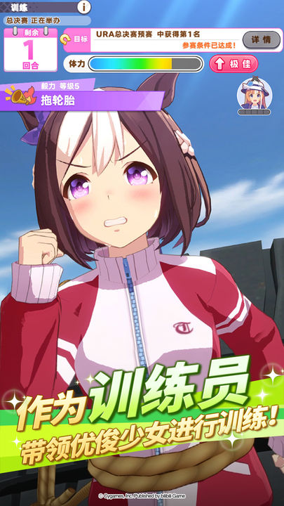 闪耀优俊少女 醒目飞鹰版本