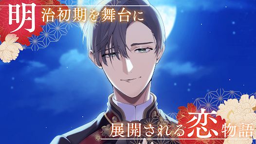 恋花幕明录