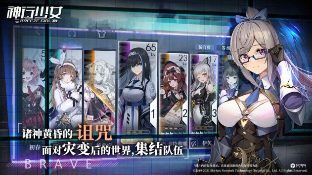神行少女最新版
