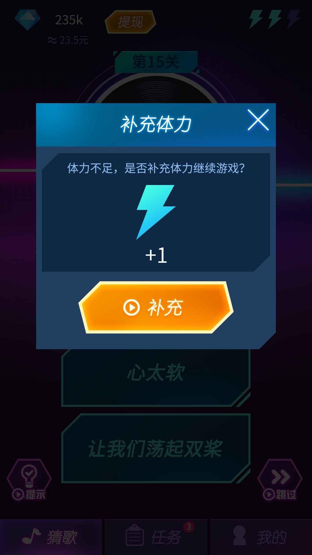 钻石猜歌提现版