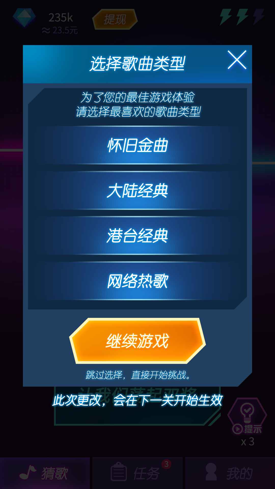 钻石猜歌提现版