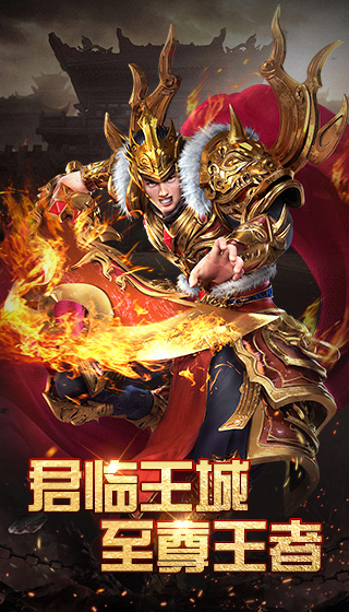 英魂传说官网版