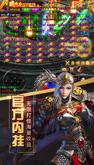 英魂传说官网版