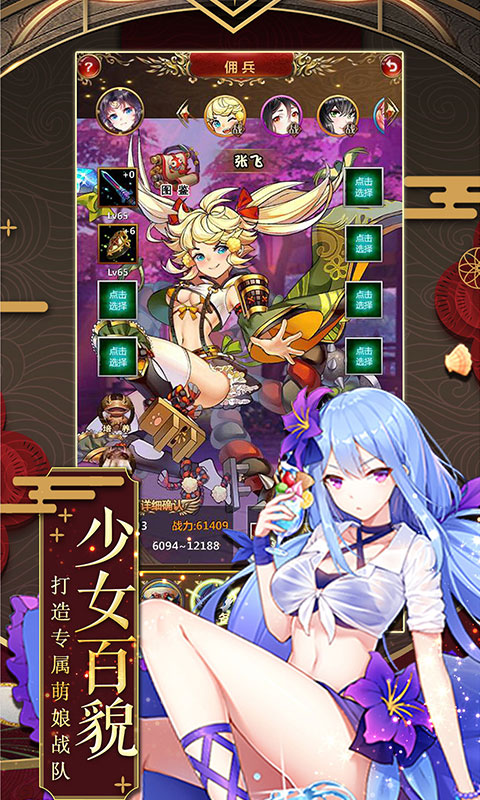 女仆X妖姬全cg