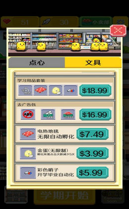 小鸡学校最新版本