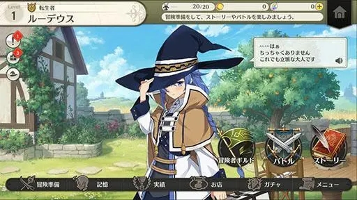 无职转生迅雷