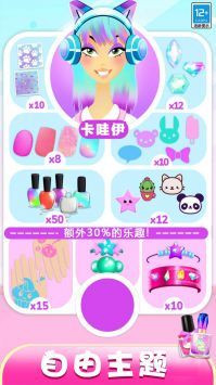 美甲造型师手游最新版