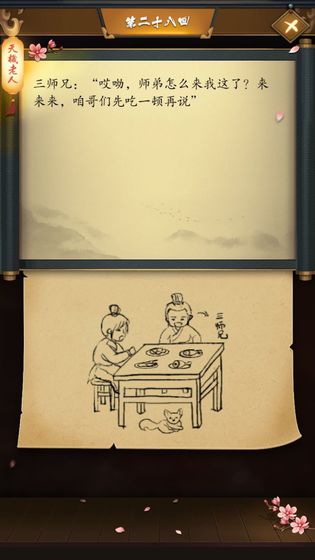 这是武侠吗官方版
