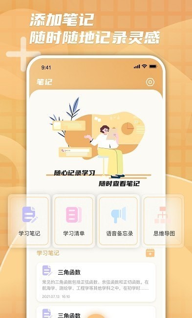 柠檬时光