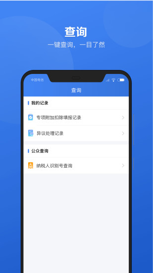个人所得税最新版