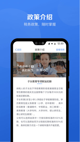 个人所得税最新版