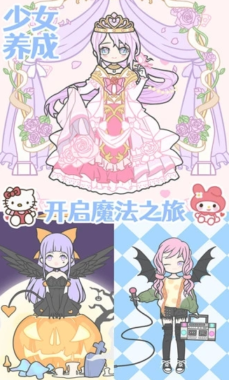 装扮少女时尚舞会