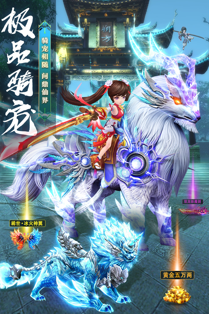 剑灭逍遥
