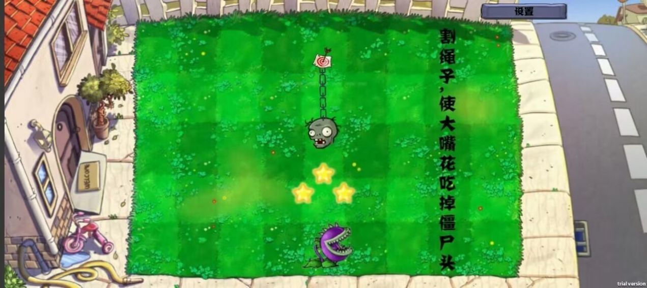 植物大战僵尸割绳子游戏安卓版