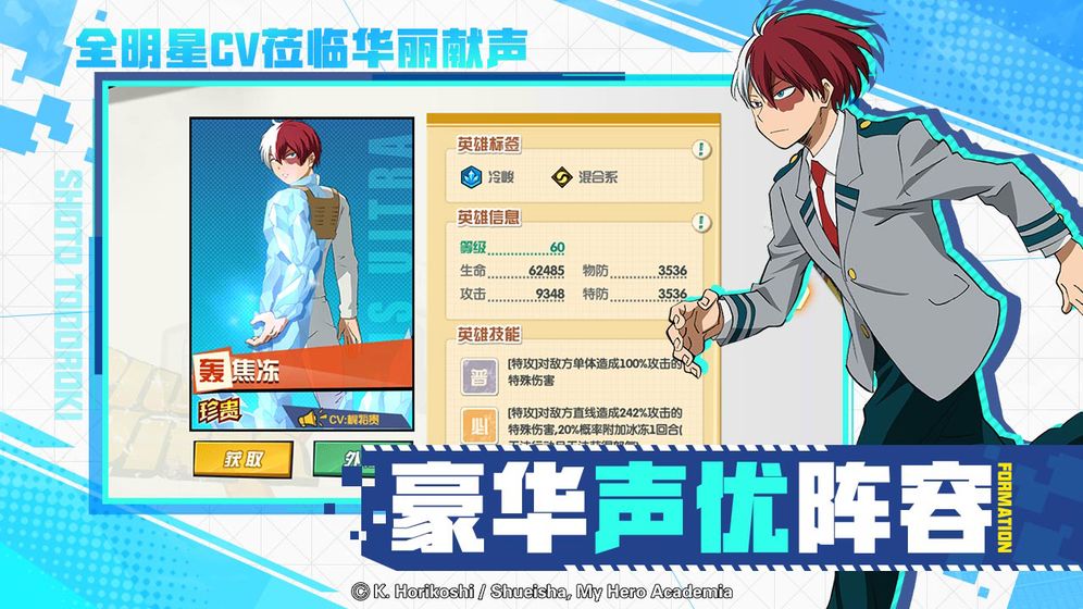 我的英雄学院：入学季最新版