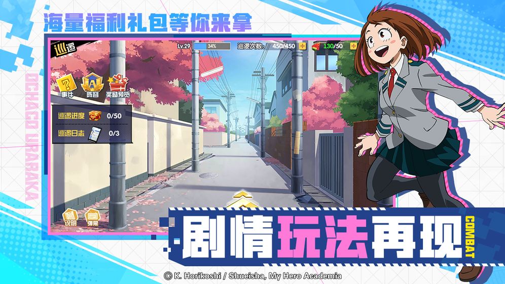 我的英雄学院：入学季最新版