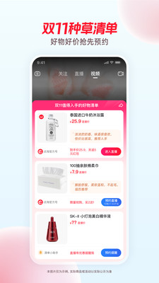点淘APP最新版