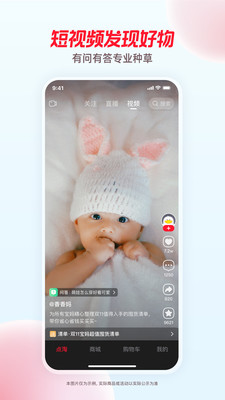 点淘APP最新版