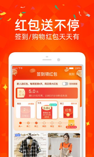 淘宝特价版最新版