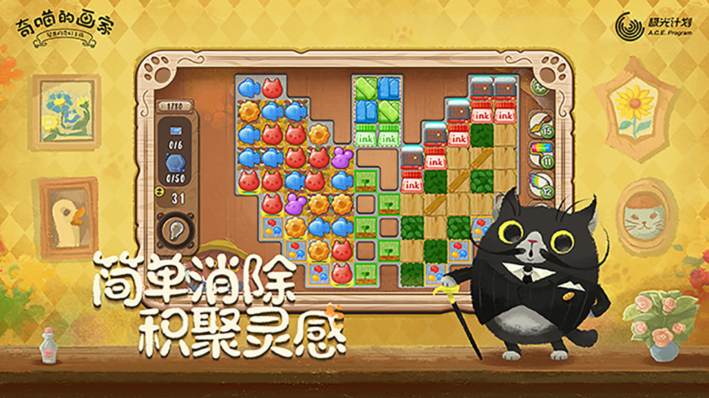 奇喵的画家官方版