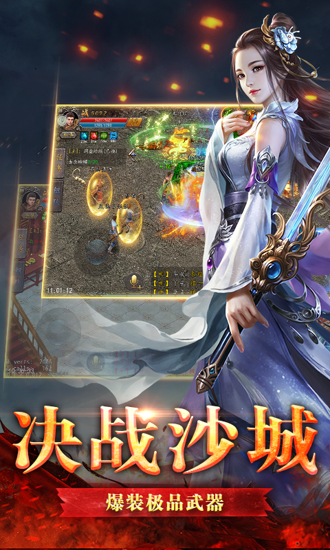 双刀单职业超变传奇