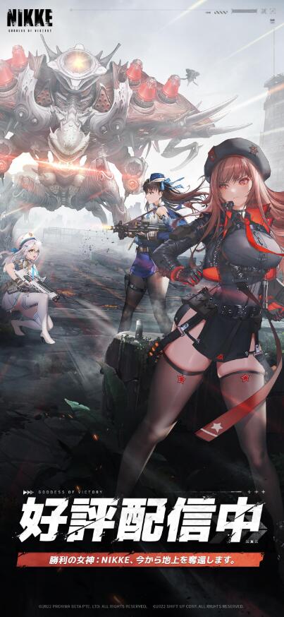 胜利女神nikke台服