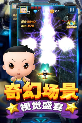 大头儿子之雷霆战机