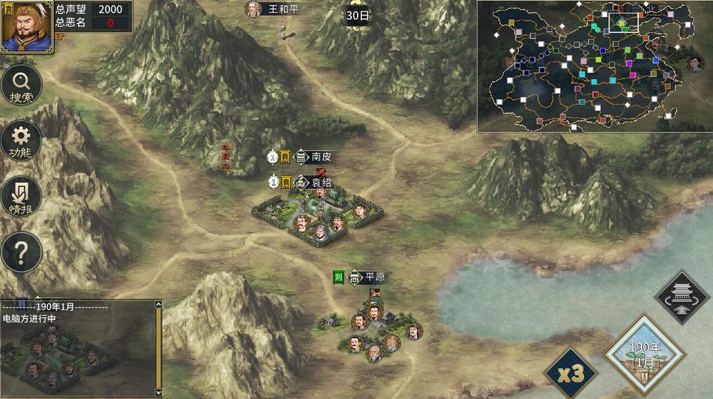 三国志汉末霸业官网版