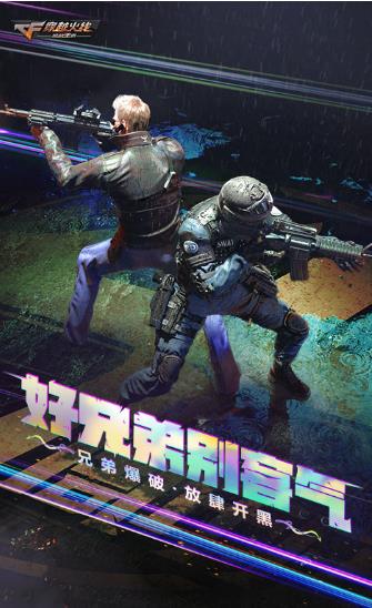 cf传说之路2
