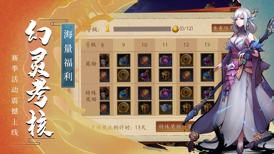 将魂师