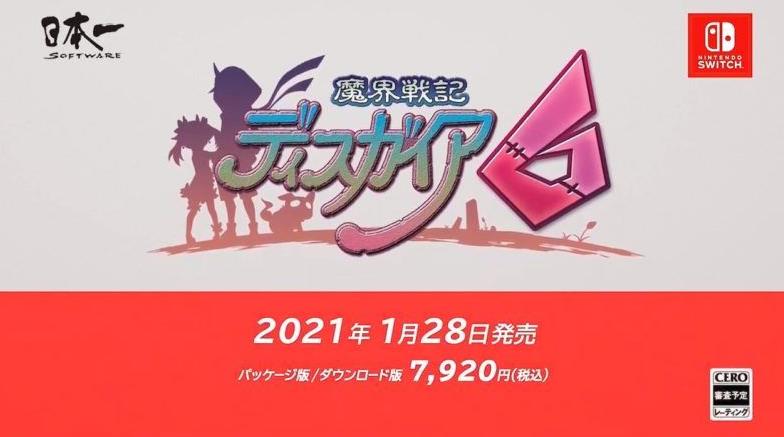 魔界战记6