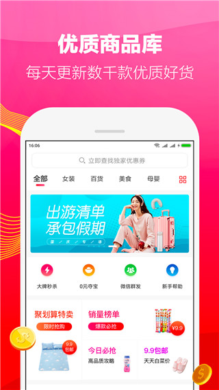 2022好省最新版本
