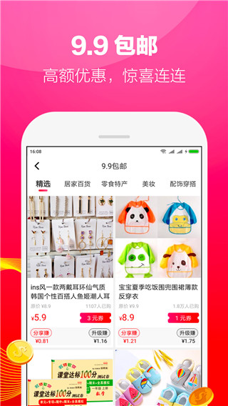 2022好省最新版本