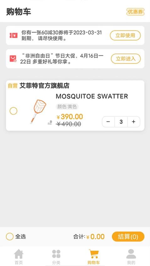 Aftmall商城手机应用最新版app