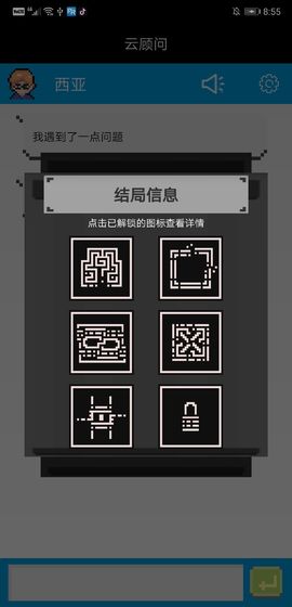 云顾问：副本人生
