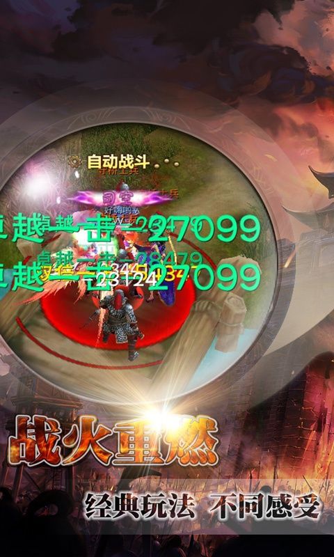 战国美人 BT版