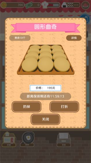 疯狂猫咪甜品店最新版