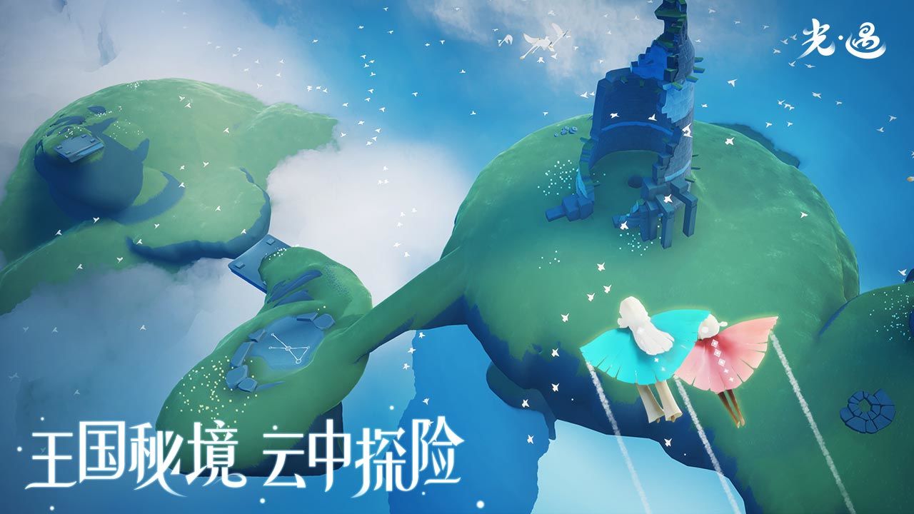 光遇0.7.9版