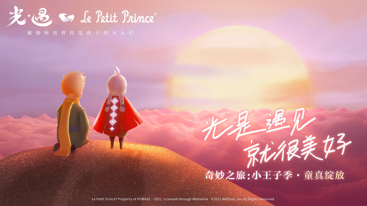 光遇0.7.9版
