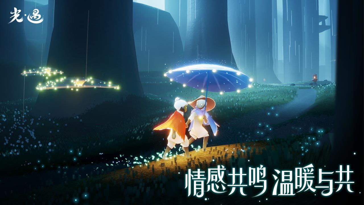 光遇0.7.9版